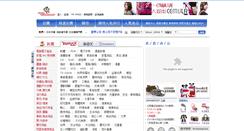 Desktop Screenshot of japanenjoy.com.tw