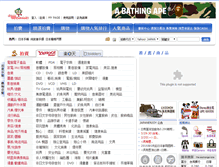 Tablet Screenshot of japanenjoy.com.tw